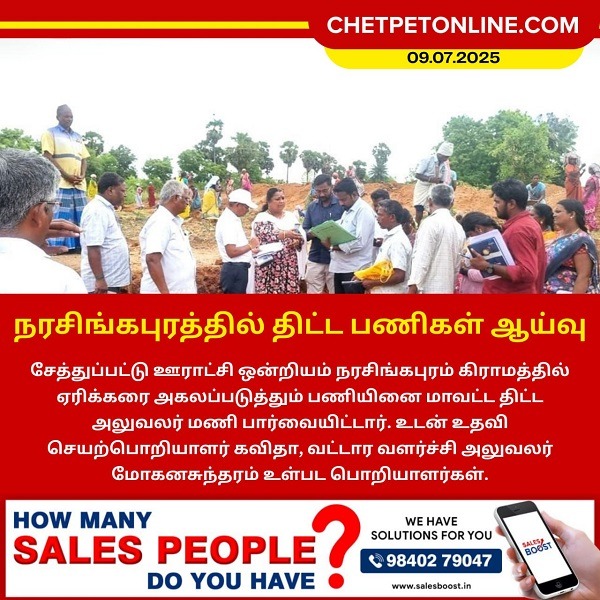 நரசிங்கபுரத்தில் திட்ட பணிகள் ஆய்வு