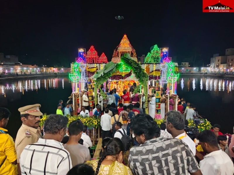 திருவண்ணாமலை அருள்மிகு அண்ணாமலையார் திருக்கோவிலில் தெப்பல் உற்சவம்!