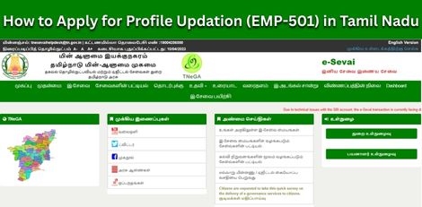 How to Apply for Profile Updation (EMP-501) in Tamil Nadu