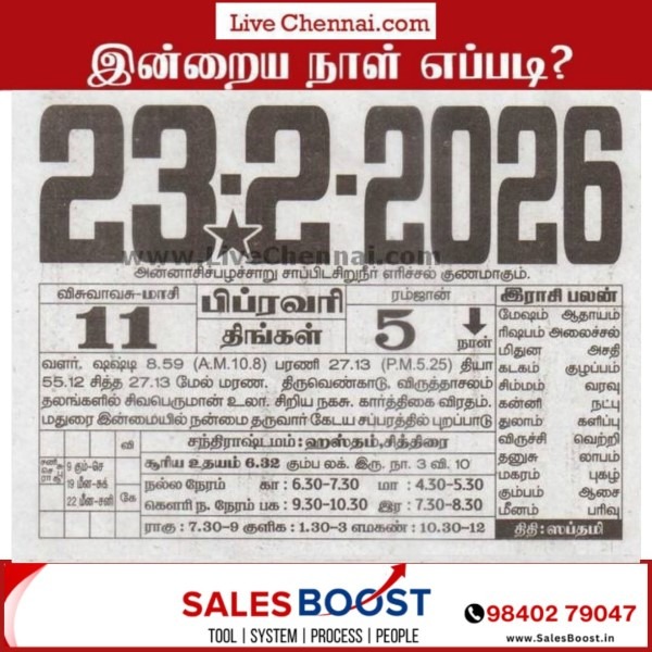 Auspicious (Nalla Neram) time today (Feb 23rd)