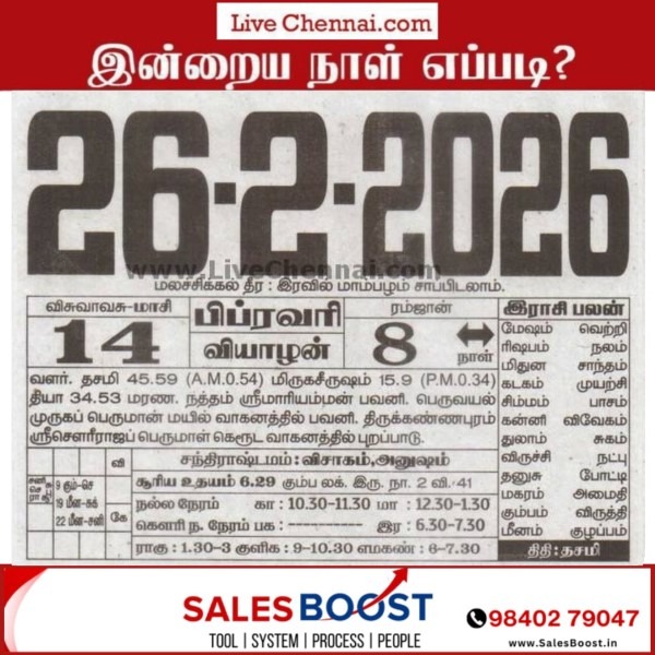 Auspicious (Nalla Neram) time today (Feb 26th)