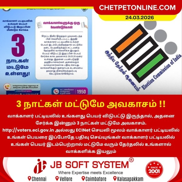 3 நாட்கள் மட்டுமே அவகாசம்!!