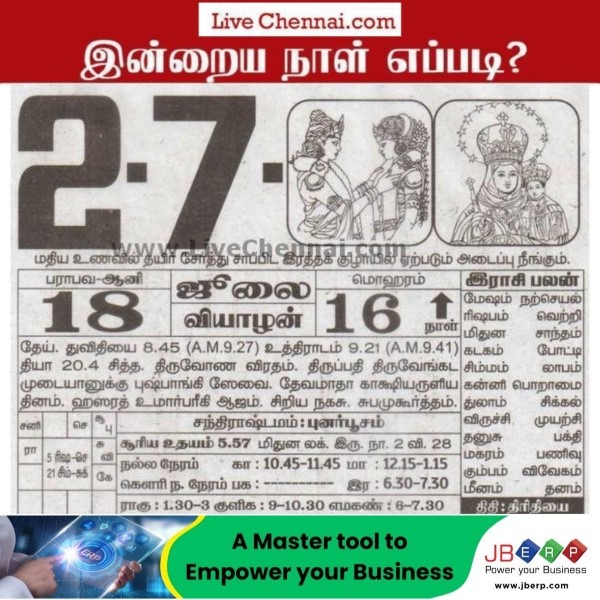 Auspicious (Nalla Neram) time today (July 02nd)