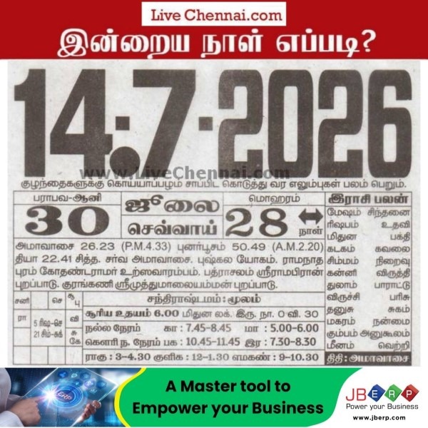 Auspicious (Nalla Neram) time today (June 14th)