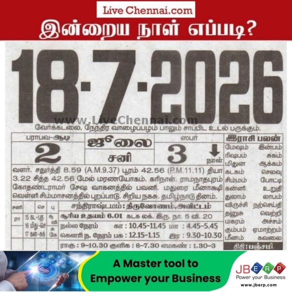 Auspicious (Nalla Neram) time today (June 18th)
